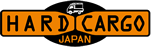 ハードカーゴ
